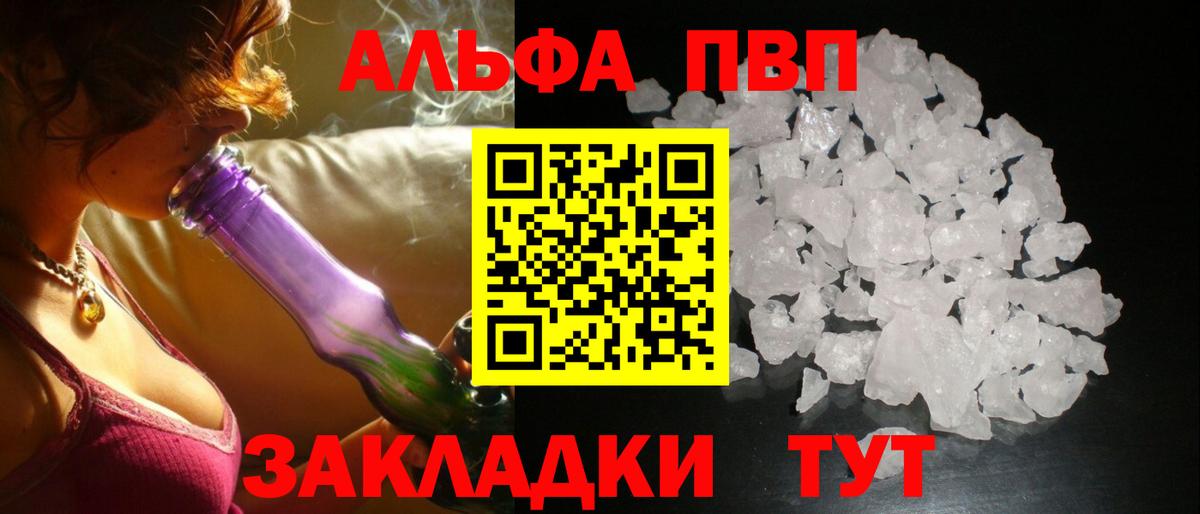 A-PVP СК  А ПВП  Alfa_PVP крисы CK  Воркута  A PVP кристаллы  Вход с VPN 