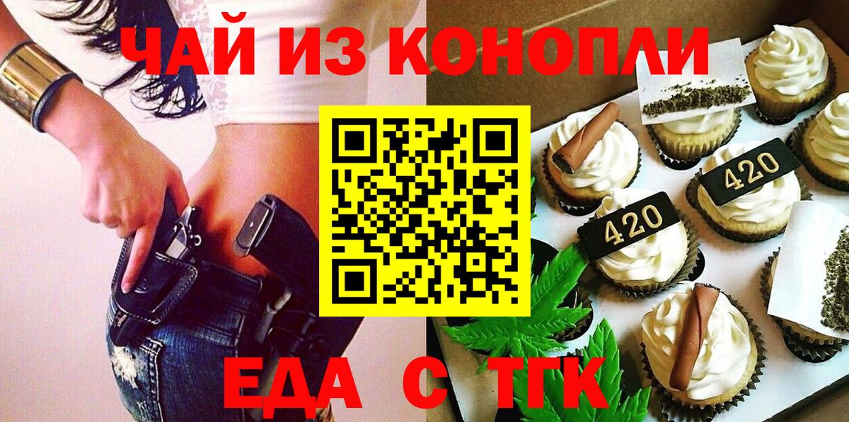 Воркута  Canna-Cookies конопля  Вход с VPN 