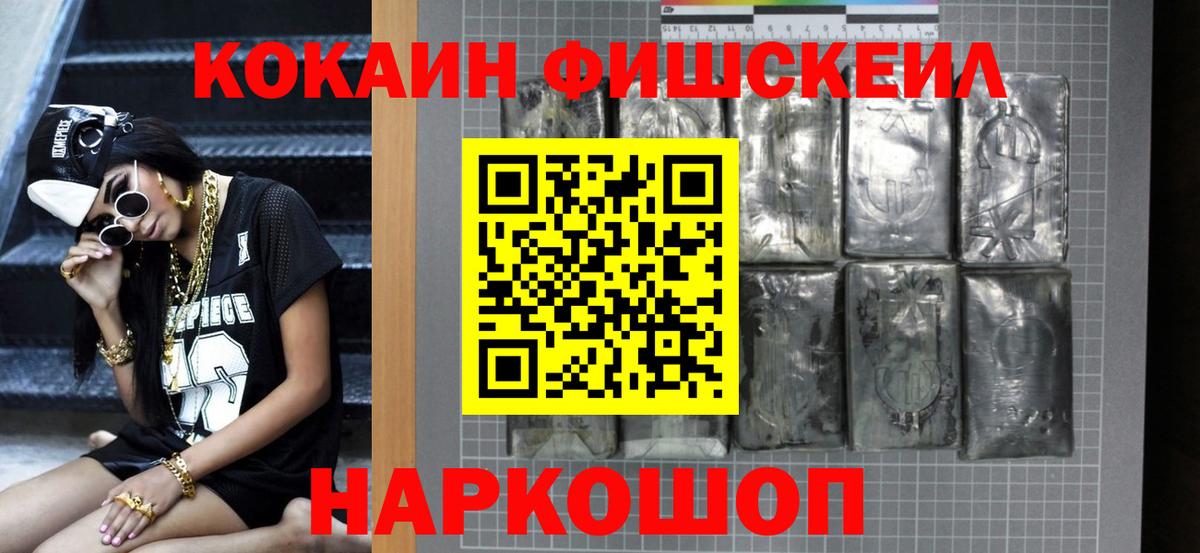 КОКАИН 98%  COCAIN VHQ  Вход с VPN  как найти закладки  Воркута 