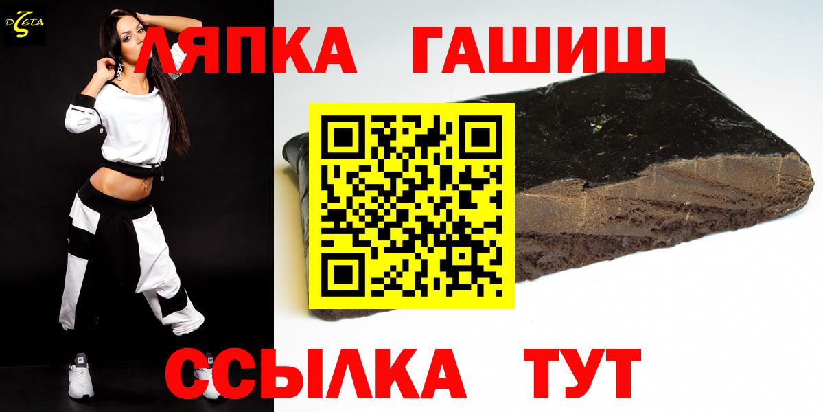 ГАШ Premium  Вход с VPN  Гашиш Ice-O-Lator  ГАШ  Воркута 