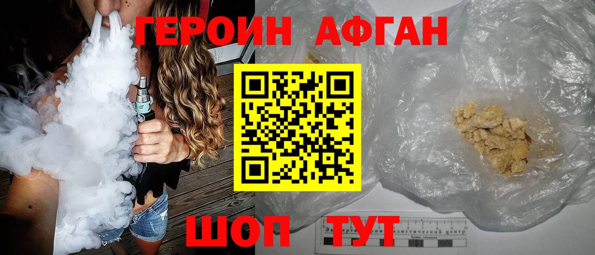 ГЕРОИН гречка Воркута
