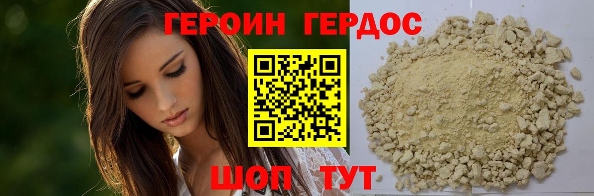 Воркута  Героин хмурый  Вход с VPN 