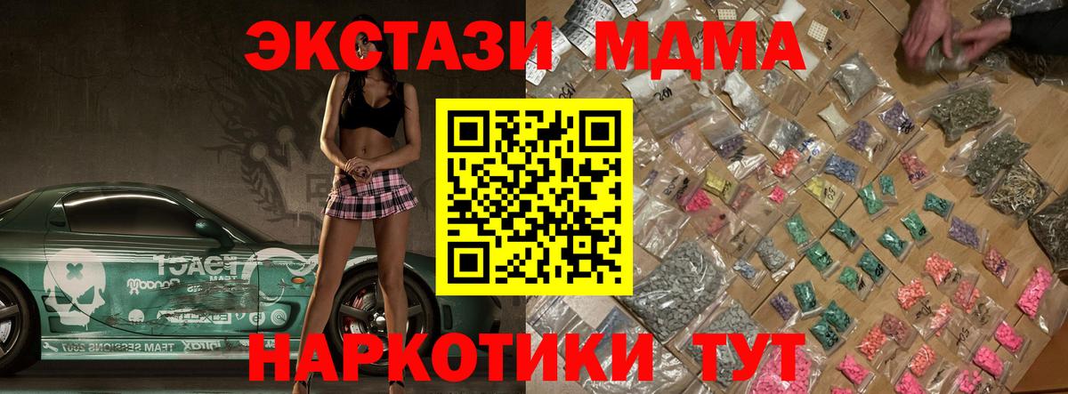 MDMA кристаллы Воркута