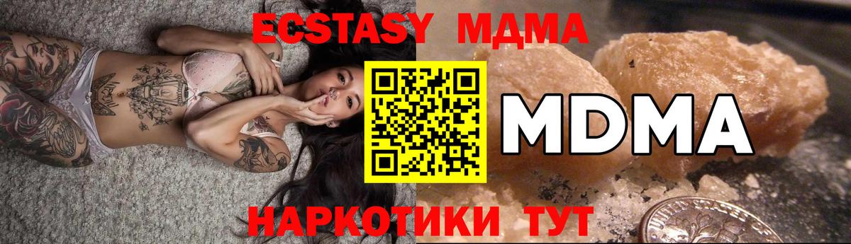 МДМА молли  Вход с VPN  Воркута 