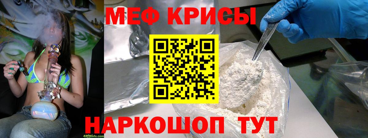 Меф мяу мяу мука Воркута