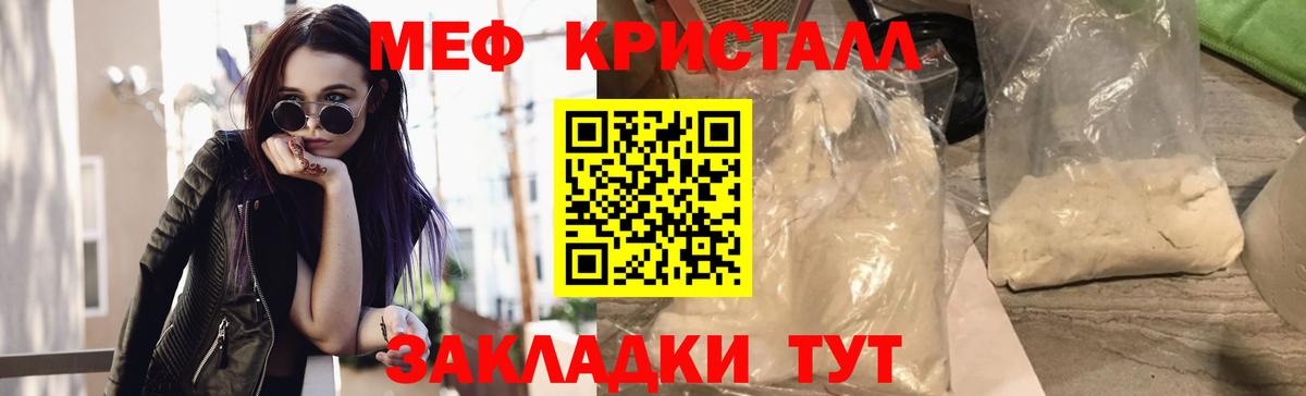 МЕФ  МЕФ кристаллы  Вход с VPN  Воркута 