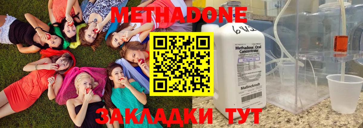 МЕТАДОН methadone  Вход с VPN  Метадон methadone  Воркута 