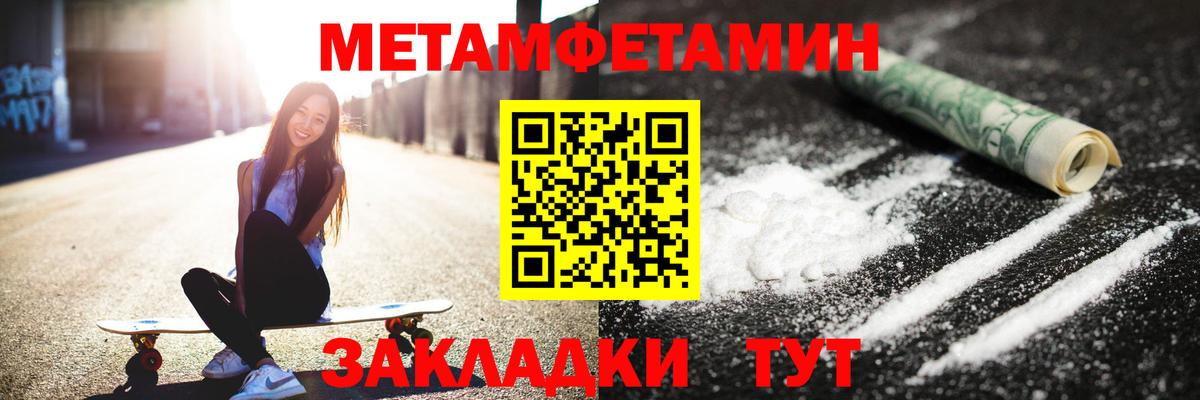 МЕТАМФЕТАМИН Methamphetamine  Вход с VPN  МЕТАМФЕТАМИН Methamphetamine  Воркута 