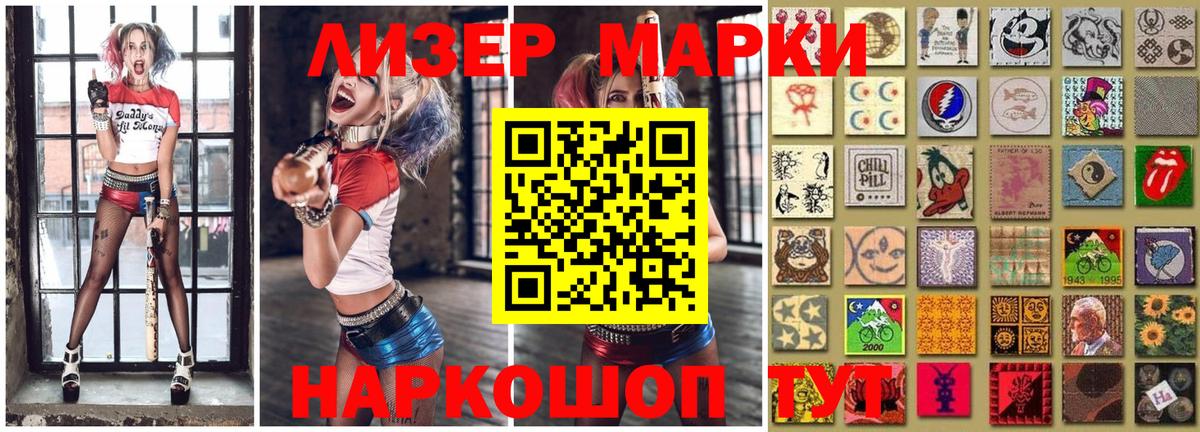 Марки 25I-NBOMe 1500мкг  Вход с VPN  Воркута 