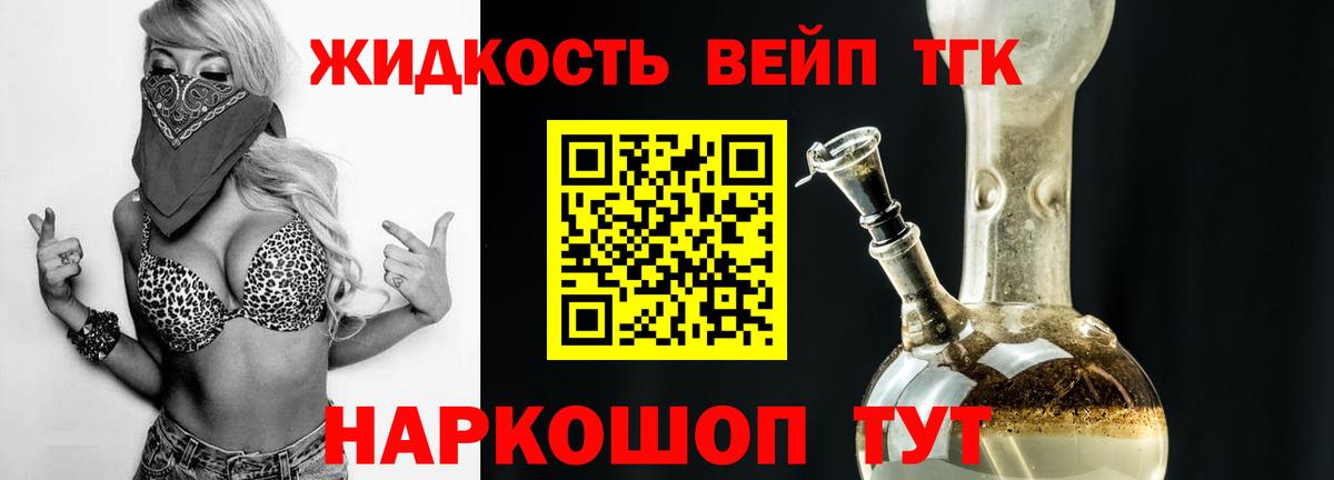 ТГК Wax Воркута